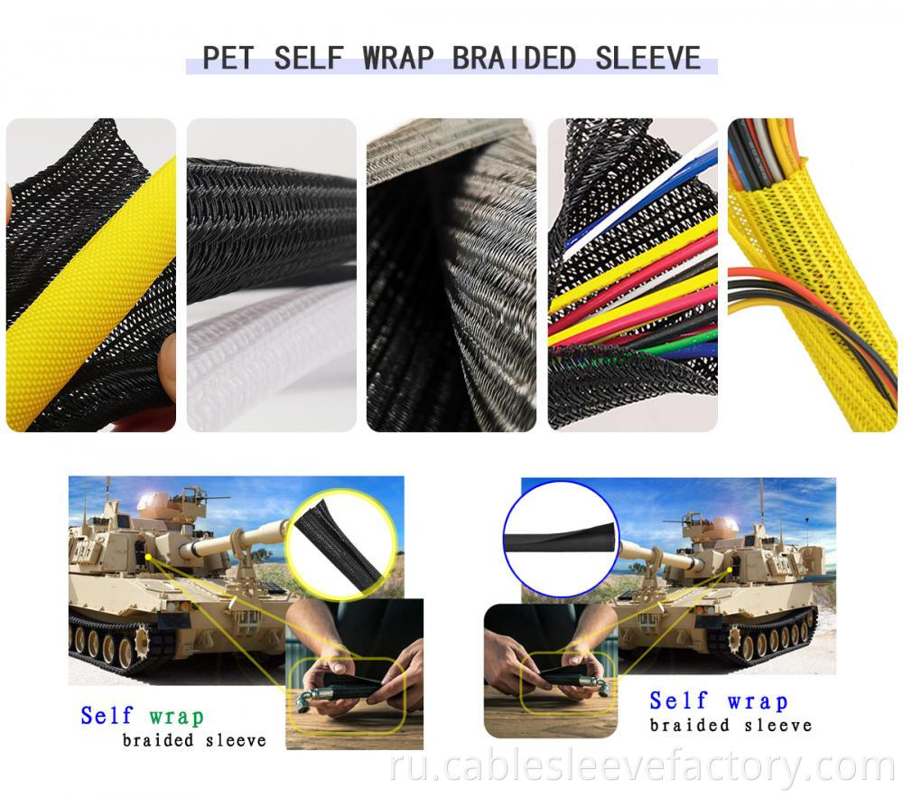 Pet Self Winding Braided Sleeve